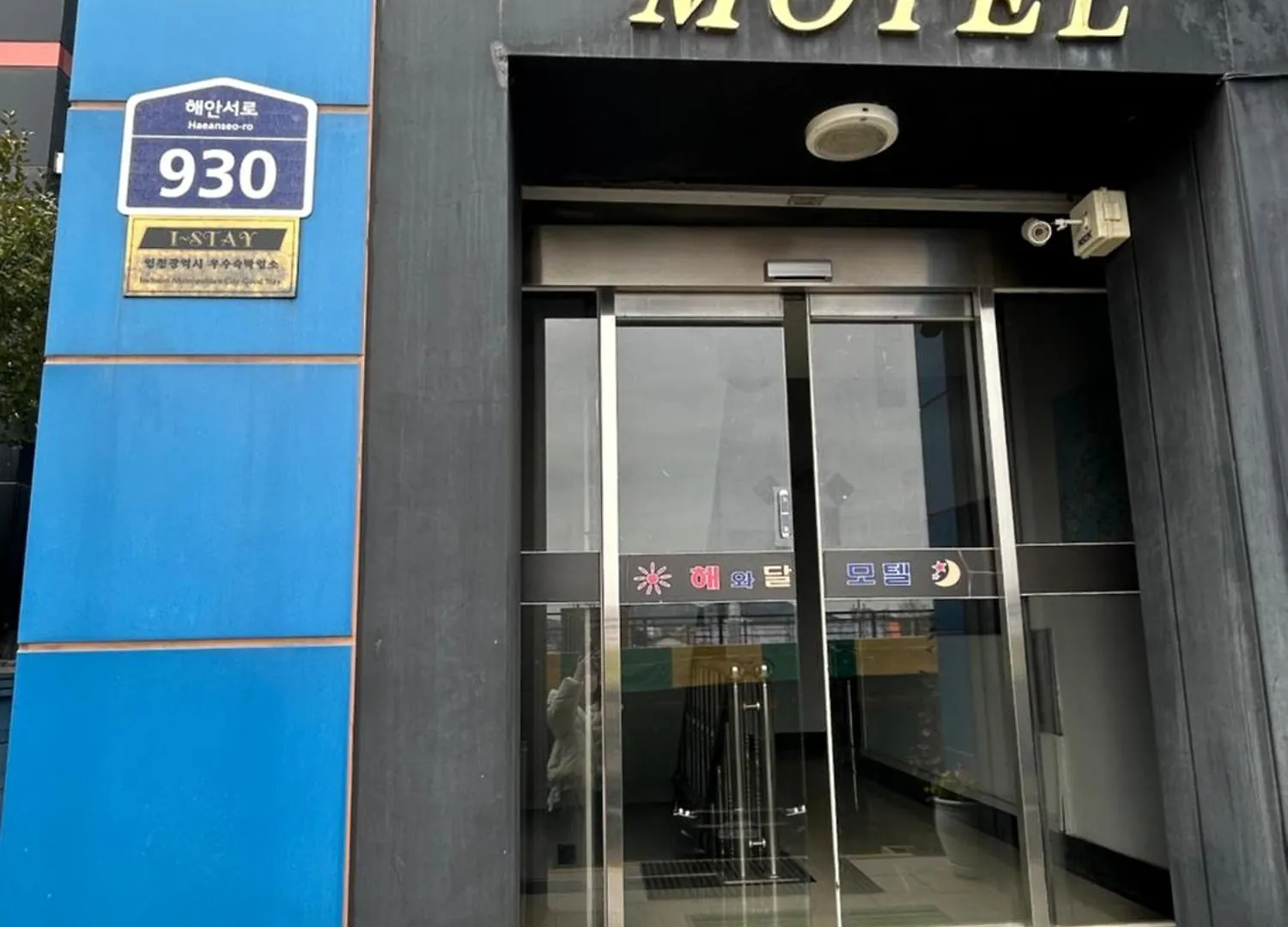 Sun And Moon Motel Incheon